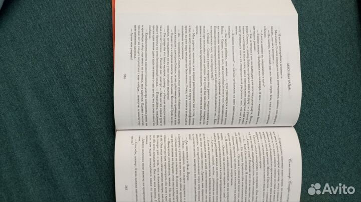 Сестра солнца семь 7 сестер Люсинда Райли