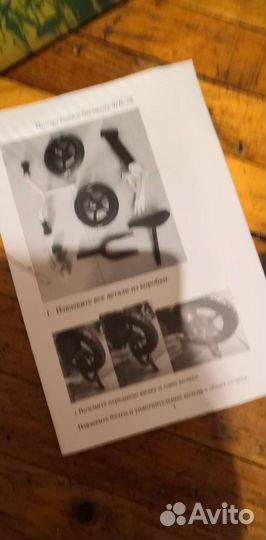 Беговел детский новый