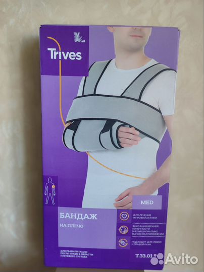 Бандаж на плечевой сустав