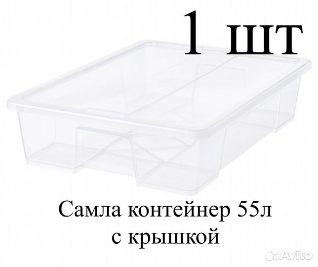 Самла 45л и 55л