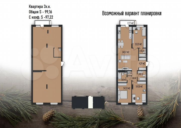 3-к. квартира, 99,2 м², 3/8 эт.