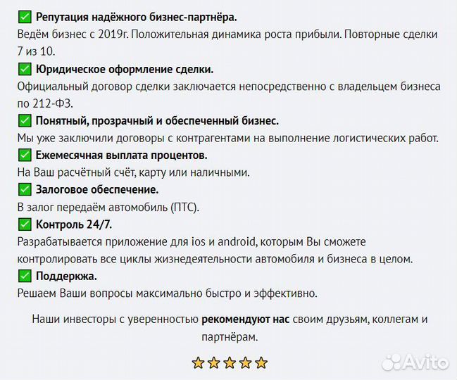 Инвестиции в Уральскую Логистическую Компанию