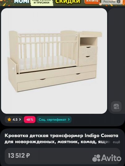 Кроватка детская трансформер