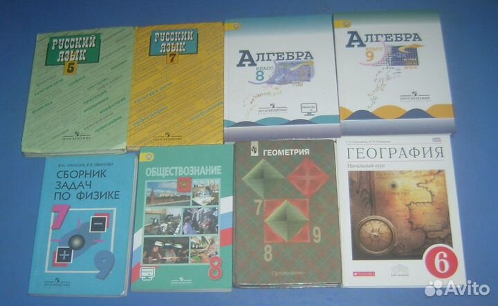 Учебники 5, 6, 7, 8, 9, 10, 11 класс