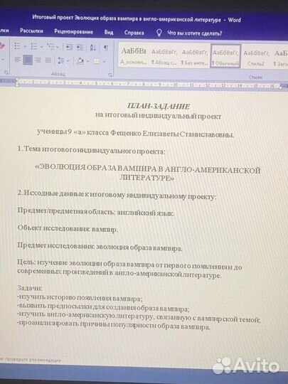 Итоговый индивидуальный проект