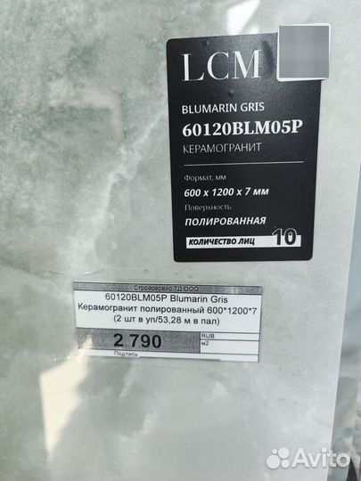 Керамогранит blumarin gris