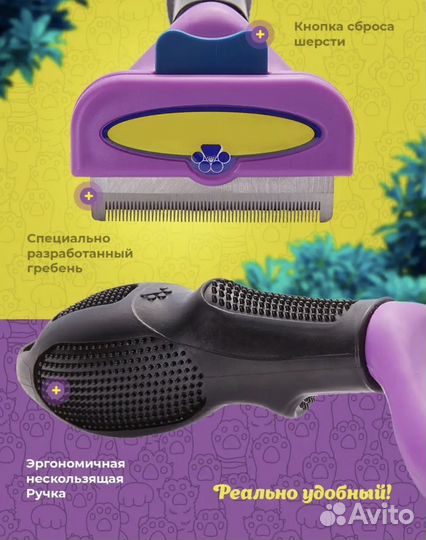 Когтеточка для кошек бу+ расчестка от шерсти