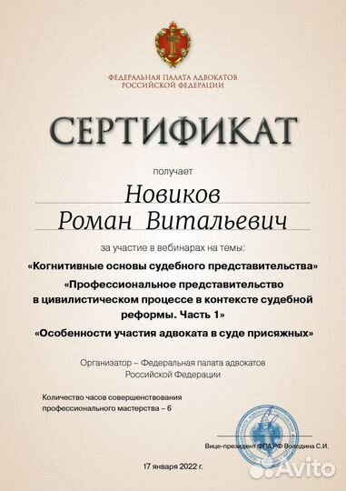 Адвокат. Юридическая помощь. Новороссийск. Анапа