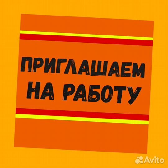 Оператор линии без опыта Хорошие условия+Спецодежда