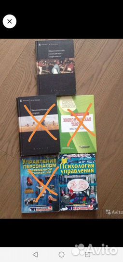 Экономика, менеджмент, психология, психиатрия