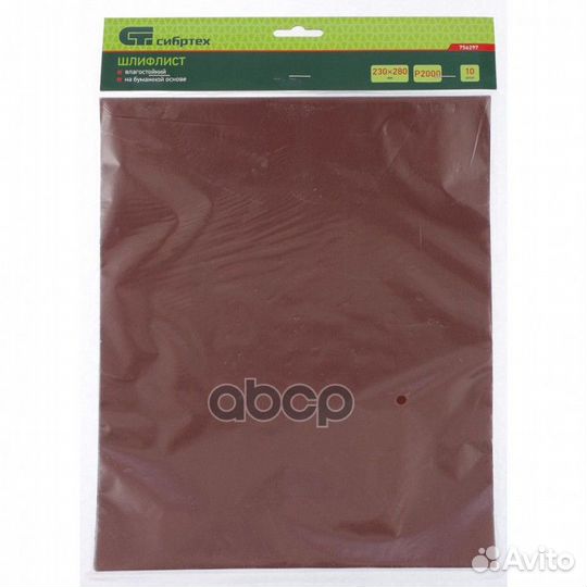 Бумага наждачная 