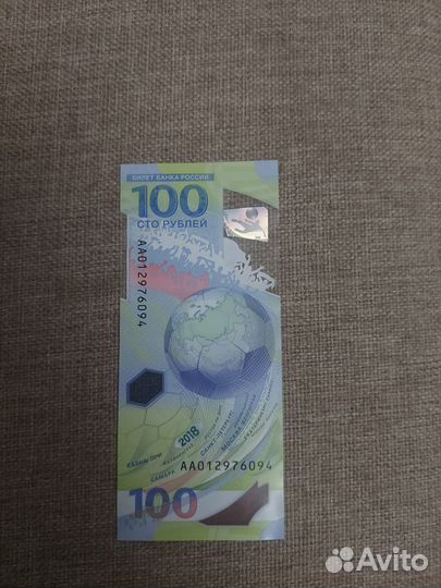 Коллекционная купюра чм мира по футболу 2018 года