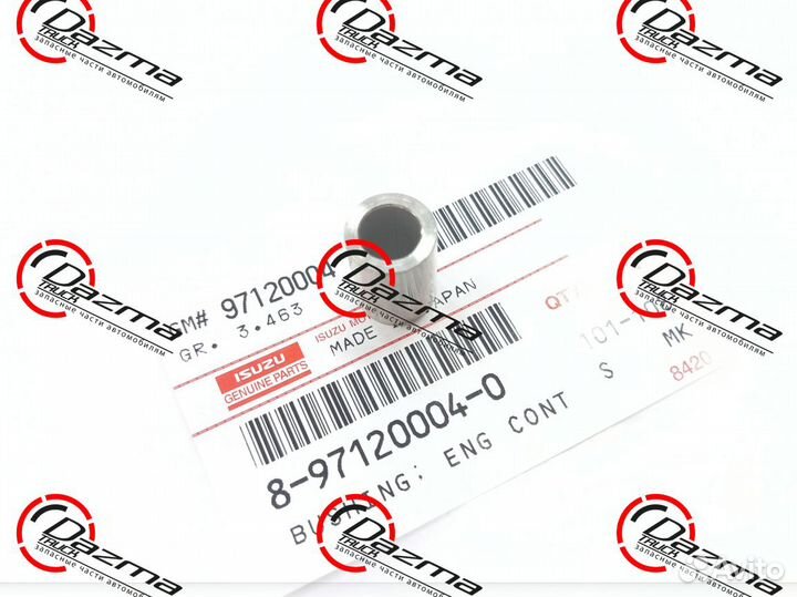 Isuzu 8971200040 Втулка isuzu кпп (8971200040)