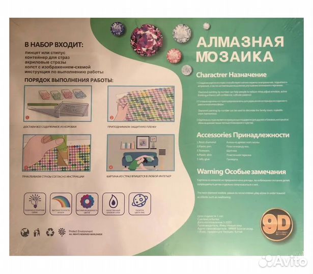 Алмазная мозаика, 40*50, медитация