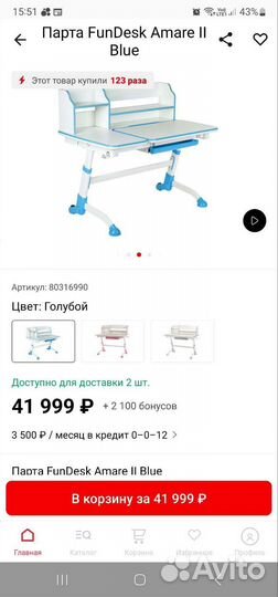 Парта (письменный стол) FunDesk Amare II