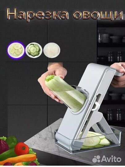 Овощерезка