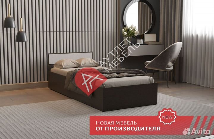 Кровать 90х200