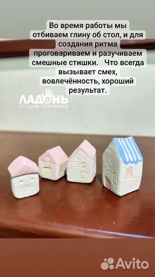 Мастер класс 