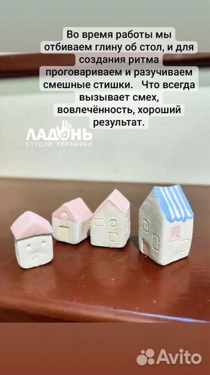 Мастер класс 