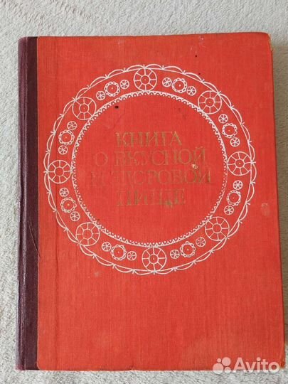 Книги. Рукоделие и кулинария