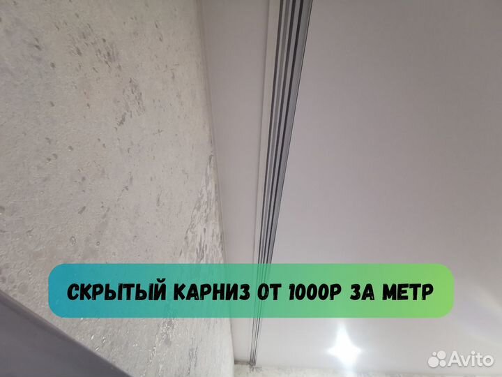 Натяжные потолки