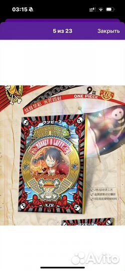 Карточки Ван пис