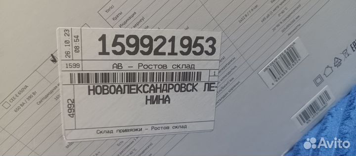 Ибп бесперебойник