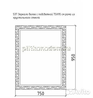 Boheme Aura 537 Зеркало с рамой из хрустального стекла, Белый Глянец, с подсветкой 60х90