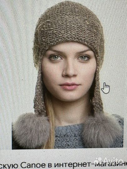 Шапка Canoe