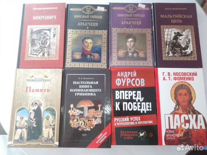 Книги разные