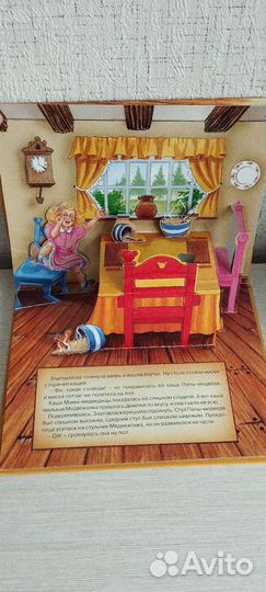 Книжка-раскладушка