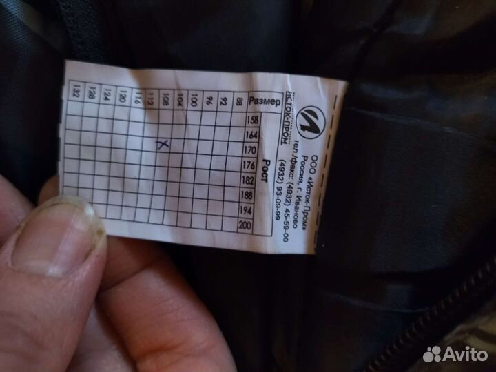 Зимний полукомбинезон мужской