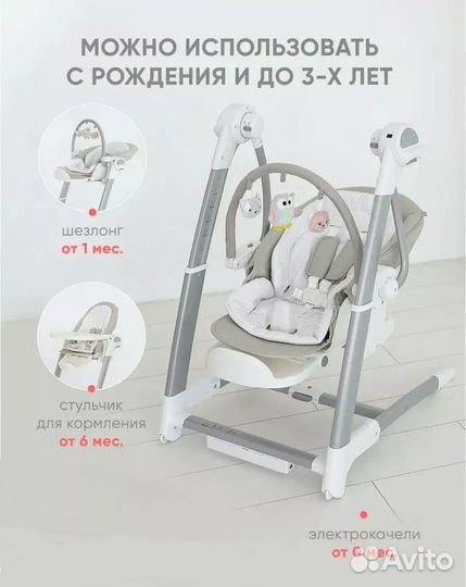 Стульчик для кормления maribel