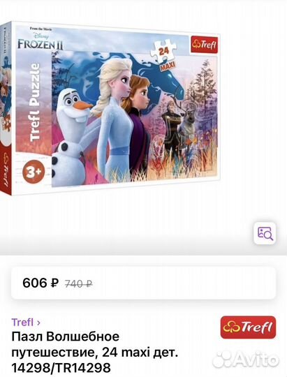 Пазл Trefl 24 maxi Frozen