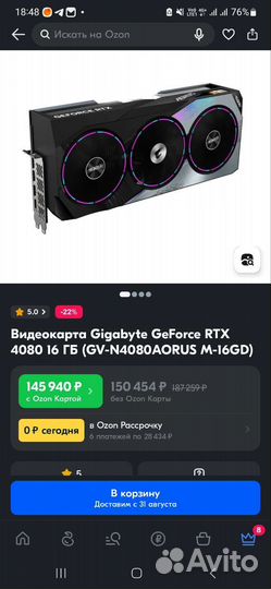 Видеокарта gigabyte rtx 4080 aorus master