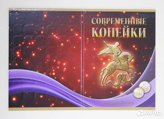 Альбомы для монет
