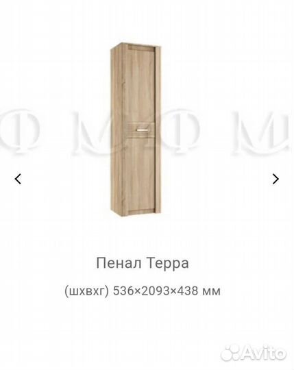 Стенка в гостиную