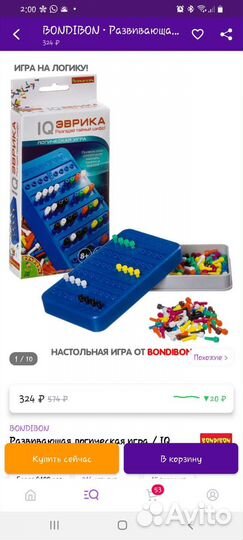 Логическая игра