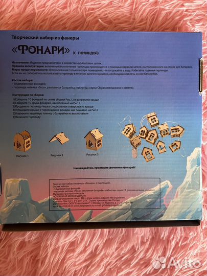 Гирлянда и календарь своими руками