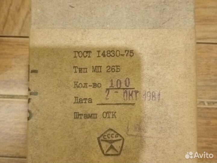 Радиодетали СССР