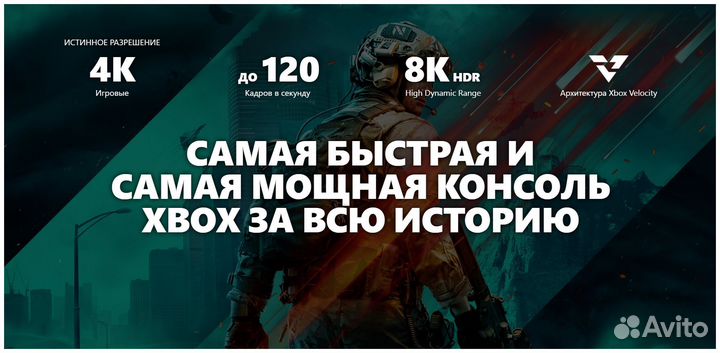 Xbox series x (новый)
