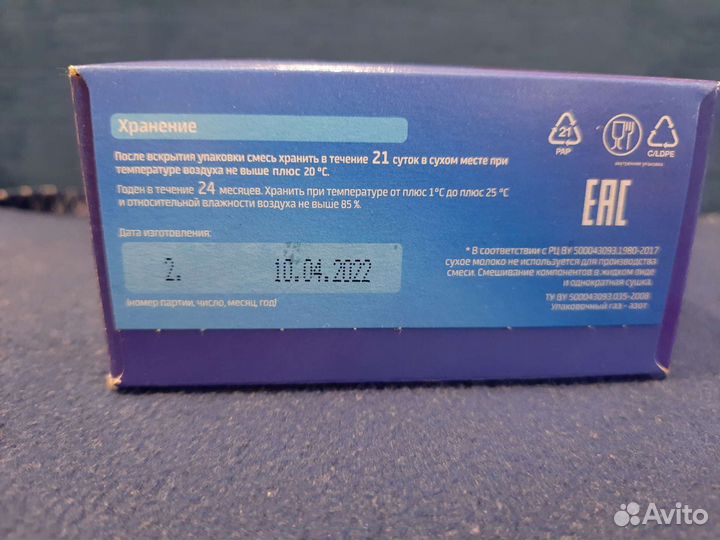 Беллакт от 0-12