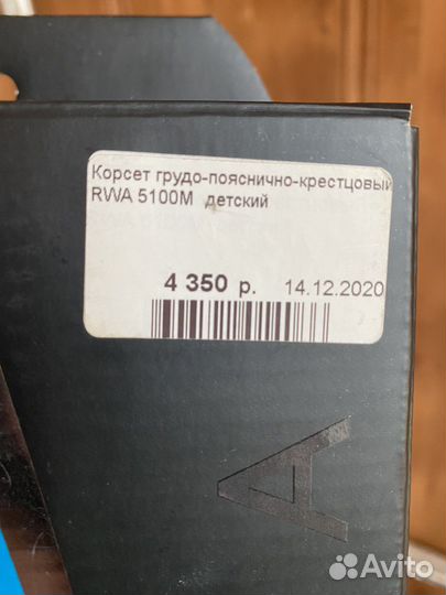 Корсет корректор осанки детский