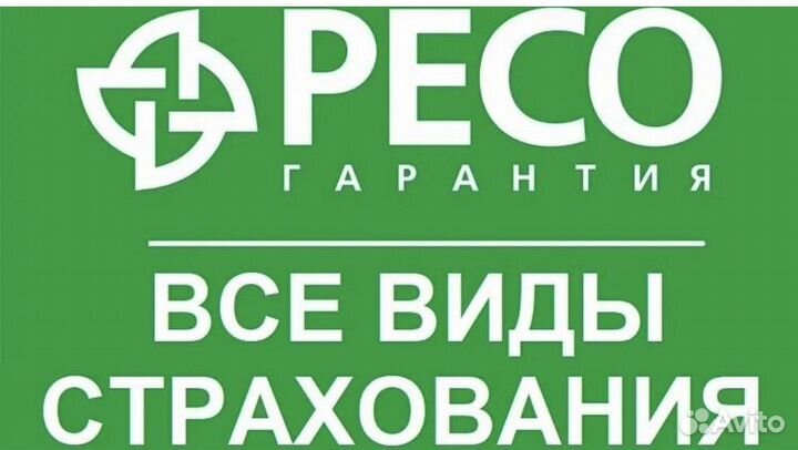 Страхование