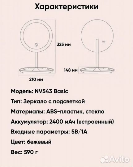 Зеркало для макияжа с подсветкой