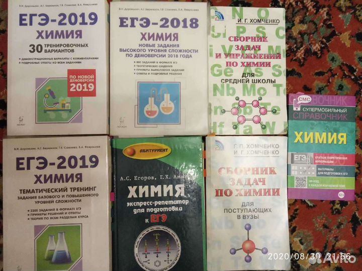 Учебная литература химия, биология