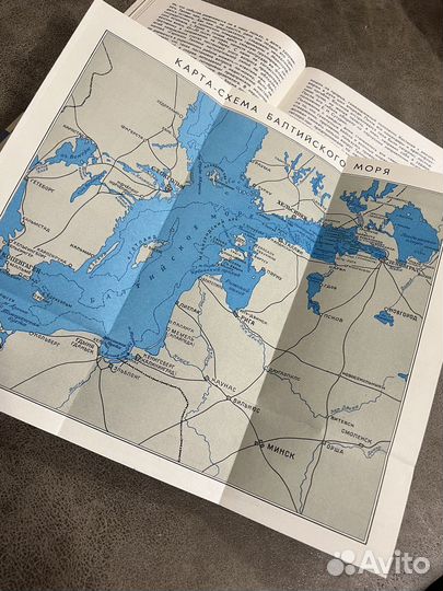 Балтийцы вступают в бой Трибуц