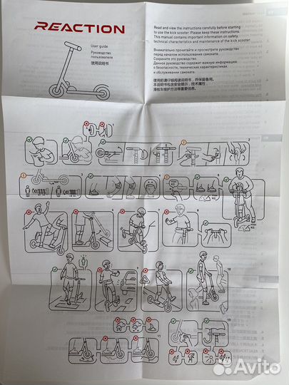 Самокат складной Reaction 125 мм