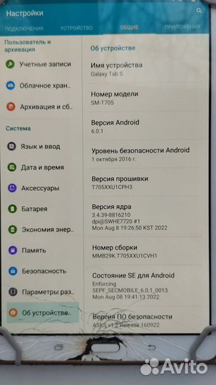 Samsung Galaxy Tab S
