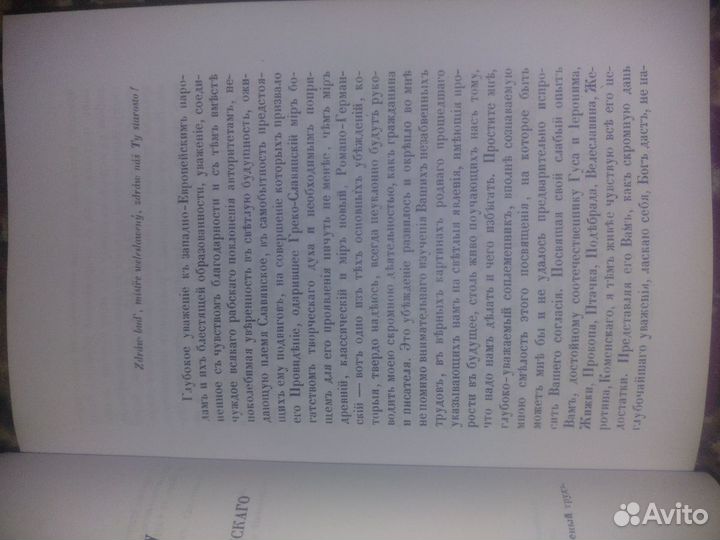 Книга 1859 г Ламанский